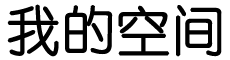 广宗县娱乐网